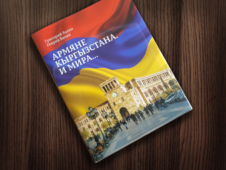 #Кыргызстан. Кто они, армяне Тянь-Шаня