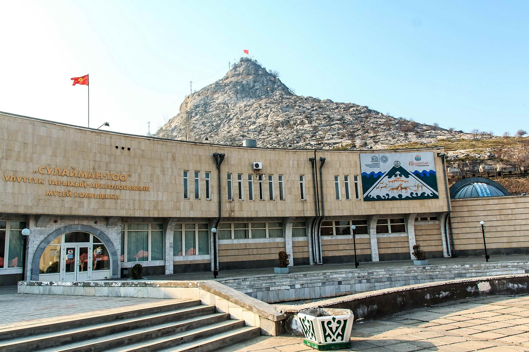 National historical and archaeological museum complex sulayman