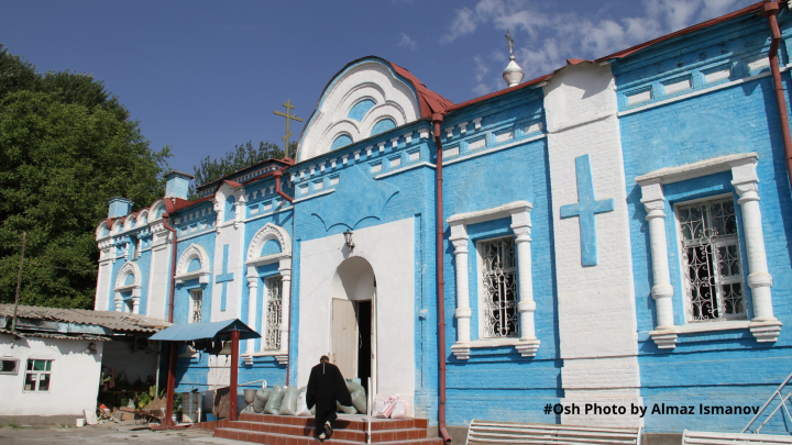 Православная история Оша. Храм Архангела Михаила